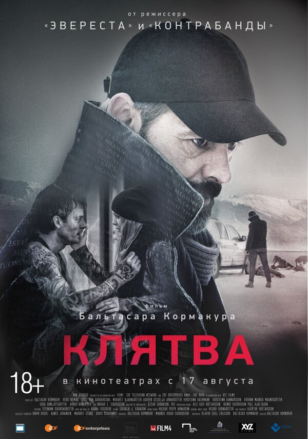 Постер сериала